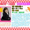 2011 - 12福音周小女子大勇氣生命更生見證會